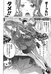 [Brother Pierrot] Bro x Sis Ch. 1-3