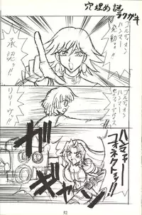 (C65) [Mutsuya (Mutsu Nagare)] Sugoi Ikioi 14 (Tokyo Mew Mew, Mermaid Melody Pichi Pichi Pitch, Sailor Moon)