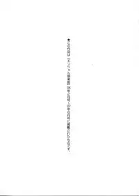 [Nico Pun Nise] Purimu no Nikki - The Diary of Purimu ~Dekichatta de Shou~