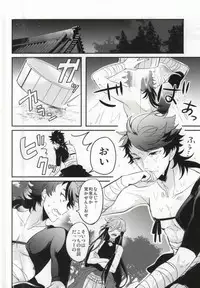 (SUPER24) [elice (Mami)] Kedamono darake (Touken Ranbu)