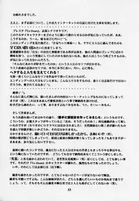 (C57) [Hakuchuu Shobou (Hiryuu Ran)] HANABIRANO-MAU-SAKAMICHI 2 (To Heart)