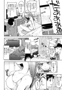 [Shono Kotaro] Tabegoro Bambina