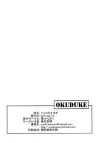 [Kaname (Siina Yuuki)] Pet no Kimochi (Touhou Project) [Digital]