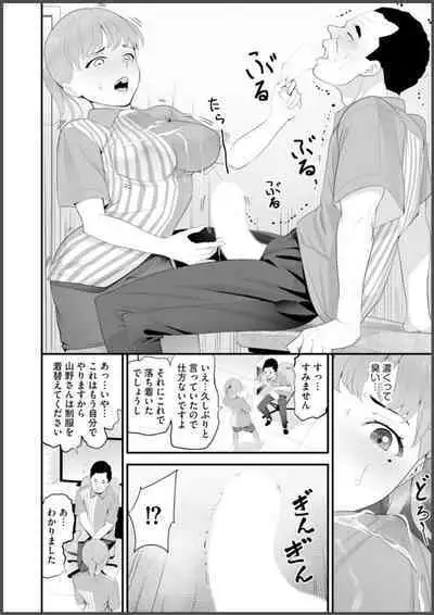 Convenience Store Married Woman Cuckolding: I Will be Fucked by the Old Store Manager Again Today