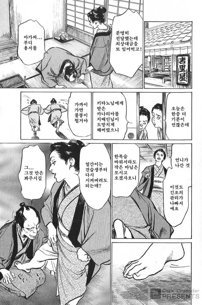 Ukiyo Tsuya Zoushi Vol.7