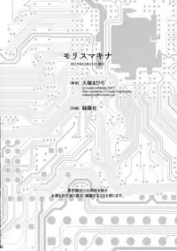 (C93) [Otaku Beam (Ootsuka Mahiro)] MOLLIS MACHINA