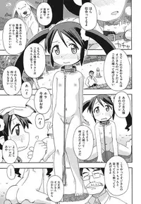 [Miyahara Mimikaki] Kodomamonko PeroPero [Digital]