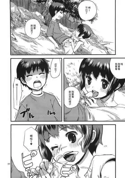 Motto! Natsuyasumi Series Soushuuhen