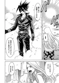 [Tamaki Nozomu] Uchi no Musume ni Te wo Dasu na! -Oyako Heroine Funtousu- Vol.2 [Digital]