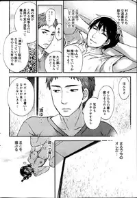 Monthly Vitaman 2013-08