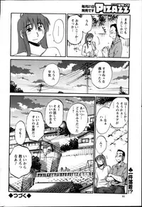 [TsuyaTsuya] Hirugao Ch. 1-2, 4, 14-40
