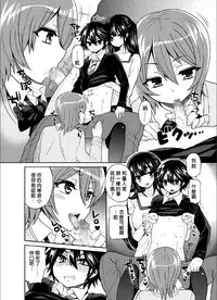 (C88) [Oshiruko Kan (Piririnegi)] Futanari! Oshioki Time 3 ~Shounen Saichoukyou Hen~ [Chinese] [沒有漢化]