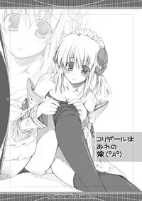 (SC42) [Komedokoro (Yonekura Kihiro)] Stained Heart (Fantasy Earth ZERO)