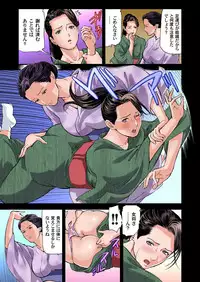 [Tenma Femio] Yokkyuu Fuman no Hitozuma wa Onsen Ryokan de Hageshiku Modaeru 01-21 [Digital]