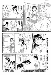 COMIC Men's Young 2008-05