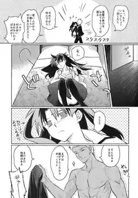 (HaruCC19) [Nonsense (em)] Alternative Gray (Fate/stay night, Fate/hollow ataraxia)