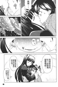 [Gattsun] Zecchou full throttle! | 絶頂油門到底催落去! [Chinese]