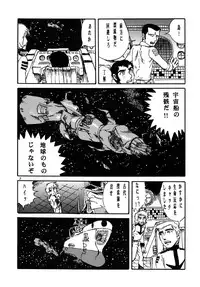 (C70) [Otaku no Youjinbou (Yamaura Shou)] Youjinbou Otaku Matsuri 3 (Space Battleship Yamato)