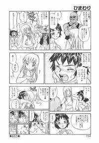 [ZERRY Fujio] Himawari