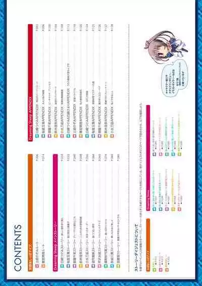 Daitoshokan no Hitsujikai Visual Fan Book Houkago Shippo Days & Dreaming Sheep Visual Fan Book