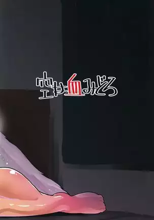 Kyoushuu - Yabai-san ni Hatsujou Tanetsuke