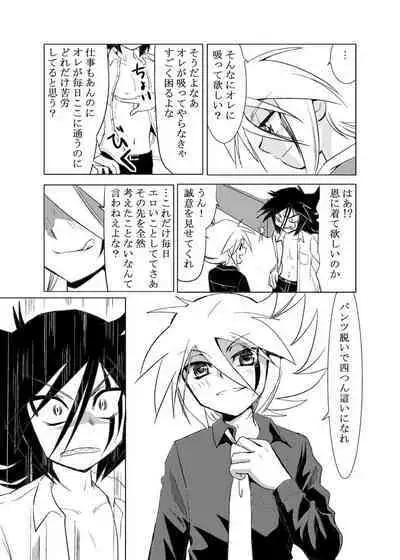 [Garasuya no mahoutsukai (Koro)] MILK (Kaitou Joker) [Digital]