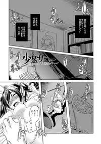 ANGEL Club 2012-07 [Digital]