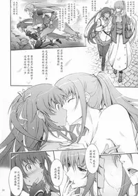 (C91) [Garyuh-Chitai (TANA)] TENTACLES Reijou Akiyama Rinko no Mitsubako (Taimanin Yukikaze) [Chinese] [靴下汉化组]