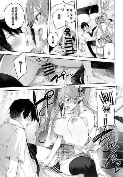 Koakuma Setsuko no Himitsu Vol.7