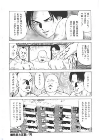 [Amiya Mia] Ero-Ero Daiteikoku | Ero-Ero Grand Empire