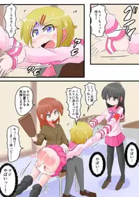 Oshiritataki sareru Onnanoko VOL.11