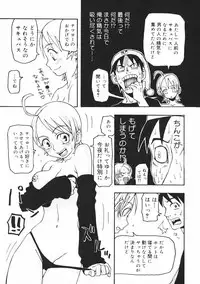 [Kudou Hisashi] Crush Banji Kyuusu