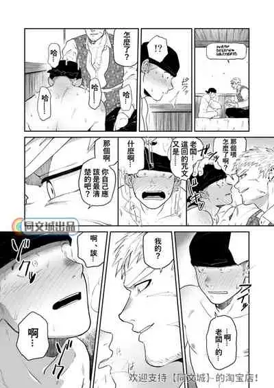 Dungeon de Dojitta Shinjin Bouken-sha ga "Inmon Seisei Mahou" de Kando o Agerarete Ikasare Makuru Hanashi