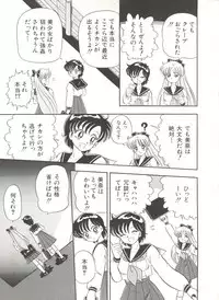 [Anthology] Bishoujo Doujinshi Anthology 3 - Moon Paradise 2 Tsuki no Rakuen (Bishoujo Senshi Sailor Moon)