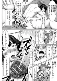 [Tanaka Aji] Unsweet Netorare Ochita Onna-tachi