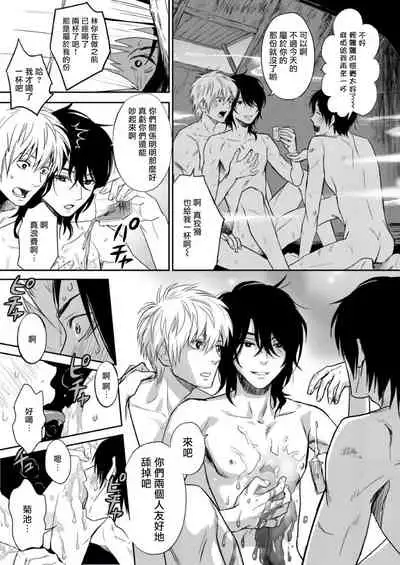 [Ibuki Asuka] Kikumon-tou*Yankee-domo o Tsuyo Sei Kyuuin de Gekokujou Ch. 1-4[完结] [Chinese] [拾荒者汉化组] [Digital]