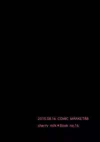 [cherry milk (Kokonoe Yomogi)] Osananajimi to no Amai Kankei [Digital]