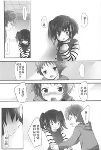 [Fujisaki Hikari] Chanto "Suki"tte Yutte? [Chinese] [najizhimo个人汉化]