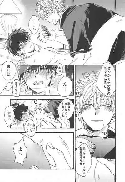 (Kabukichou Daishuukai 9) [Kaisendon!, 5SQ (Shitagokoro Poyo, Miwo)] Hamedori! (Gintama)