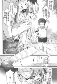 [Fujisaki Hikari] Chanto "Suki"tte Yutte? [Chinese] [najizhimo个人汉化]