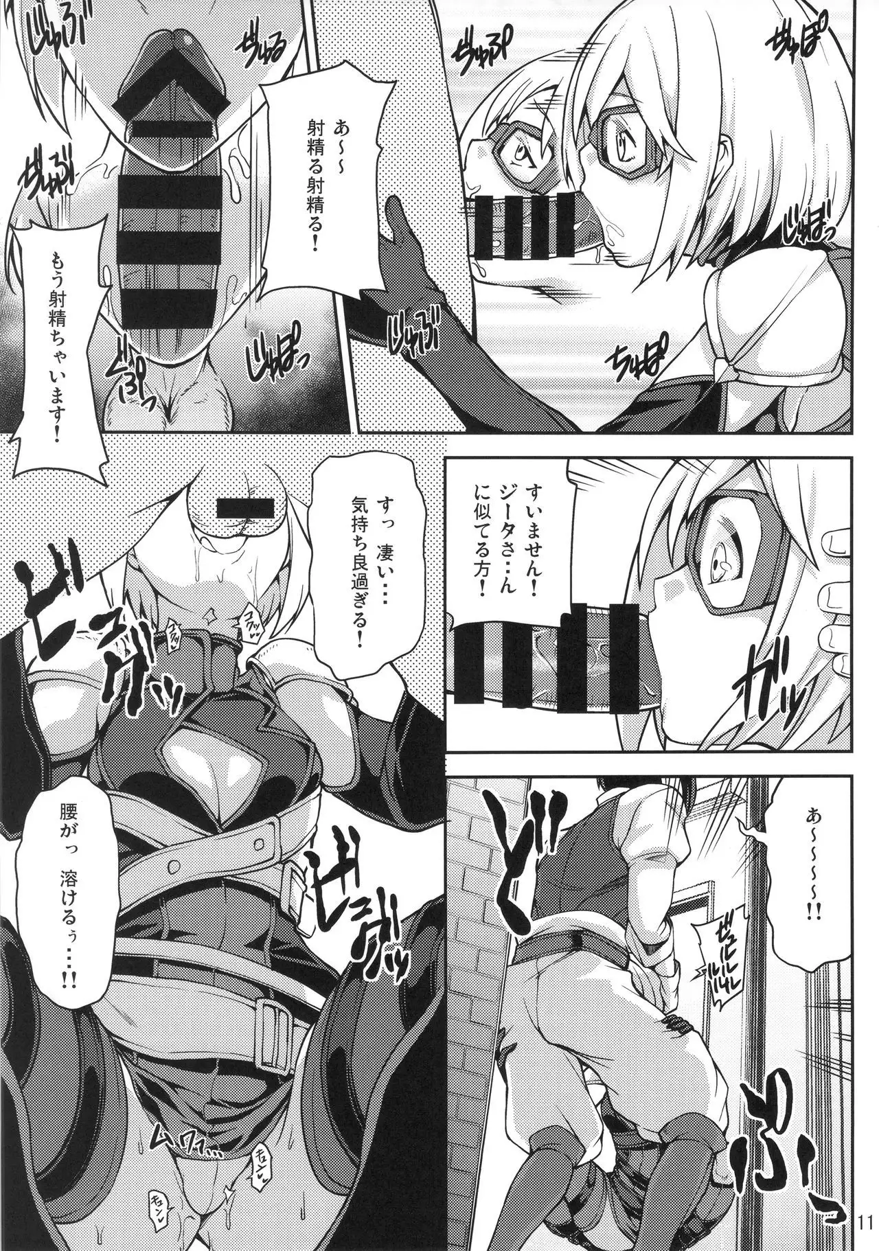 GRANBYURU OMNIBUS FANTASY