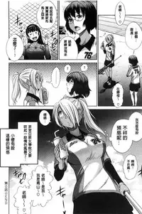 [DISTANCE] Joshi Luck! ~2 Years Later~ [Chinese] [鬼畜王汉化组重修版]