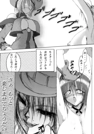 Junrei Tenshi Soushuuhen-Jou