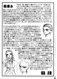 (C58) [Kajishima Onsen (Kajishima Masaki)] Omatsuri Zenjitsu no Yoru Heisei Ban 5 (Gosenzo San-e / Masquerade)