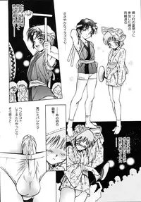 [Taki Re-ki] Yoiyami Carnival