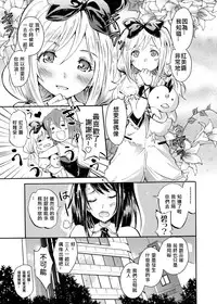 [Yokoyama Naoki] Harpy ~Shuudan Saimin Keitai~ (COMIC Grape Vol. 13) [Chinese] [Den個人漢化] [Digital]