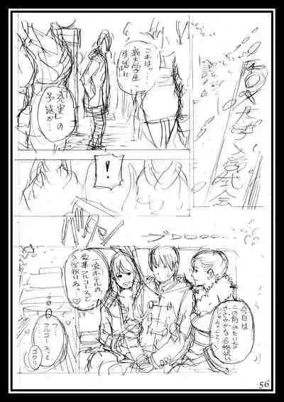 Izayoi Seishin 100% Rough Gajuu Rough Gashuu in Boshi W Soukan 4