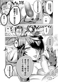 [bose no Doujin Manga Kenkyuujo (bose)] Jikan no Majo 2 ~Eroi Onee-san ni Jikan Teishi Sarete Iroiro Sarechau Ohanashi~ [Chinese] [輝夜漢化]