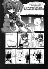 (C71) [Kikyakudou (Karateka-VALUE)] MENACE BLADE (Queen's Blade) [English] [EHCOVE]