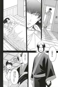 (SPARK10) [Blue Spirits (Mizushima Toshihiko)] DIVE! (Hoozuki no Reitetsu)